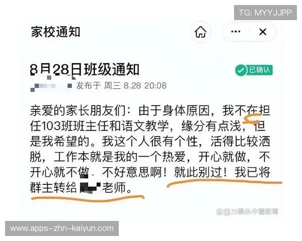 女老师被怼裸辞：当教育变成“讨好”，还有谁愿意教？